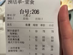 -潮民公馆(BFC外滩金融中心店)
