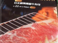 -古田居·特色寿司料理(星之岛旗舰店)