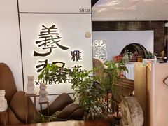 -羲和雅苑•北京烤鸭(国贸商城店)