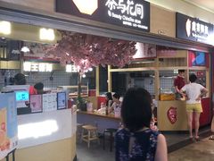 -茶与花间(太平洋森活天地店)