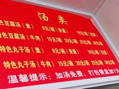 -地道洛阳李记豆腐汤