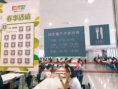 -浦东图书馆读者餐厅