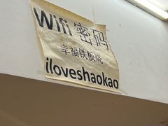 -幸福铁板烧(共和村店)