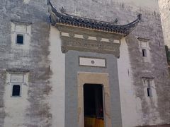 -潜口民宅博物馆