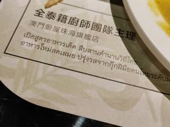 -金厨泰国餐厅·全泰籍厨师料理(拱北店)
