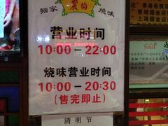 -丽的面家(多宝路店)