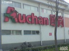 -欧尚(江阳中路店)