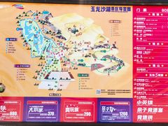 -玉龙沙湖景区