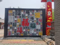 -北京凤凰岭