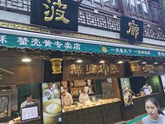 -豫园湖心亭茶楼
