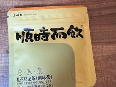 -长春堂顺时而饮(前门店)