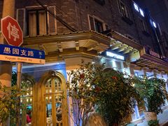 -新疆伊宁远征餐厅