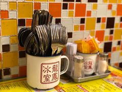 -龙凤冰室