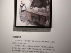 -中国昆曲博物馆