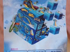 -欢乐水魔方水世界