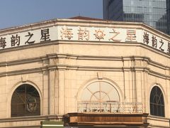 -海韵之星邮轮水会(明发商业广场店)