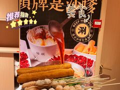 -荣叔港式沙嗲牛肉火锅(正佳潮流店)