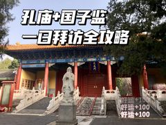 -北京国子监胡同