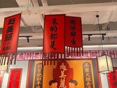 -赵美丽重庆火锅(西安直营总店)
