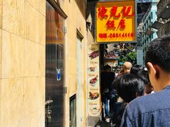 门面-陈光记烧腊店(罗保博士街店)