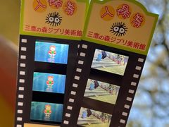 -三鹰之森吉卜力美术馆