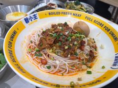 -粉小主·贵州酸汤牛肉粉(南京仙林金鹰店)