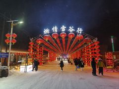 -雪谷