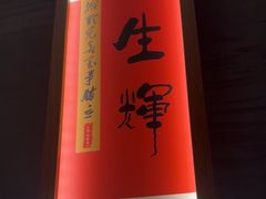 -鑫小城故事·藕汤·家常菜(台北一路总店)