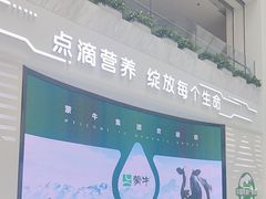 -蒙牛工业旅游景区