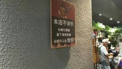 点击看大图 -藤野造型