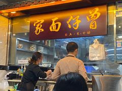 -曾仔竹升面