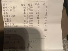 -玉善烧烤串城(长春总店)
