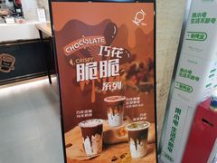 -KOI Thé(正佳广场店)