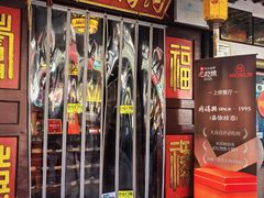 -同得兴 Since·1995 传统苏式面馆(嘉馀坊店)