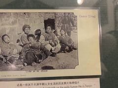 -利顺德博物馆