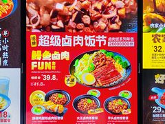 -永和大王(中关二店)