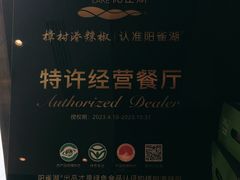 -喜湘宴·精致湖南菜(和平西桥店)