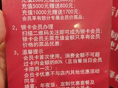 -登瀛楼(鼓楼店)