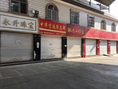 -姐告口岸