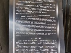 -浙江省博物馆(孤山馆区)