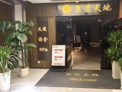 -康道天地(达邦协作广场店)