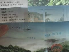 -广州市帽峰山景区