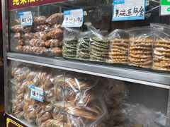 -祖传苏油糕