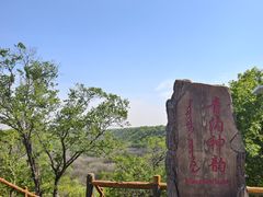 -大青沟风景区