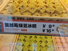 -東更道点心行(利客来店)