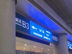 -成都东站