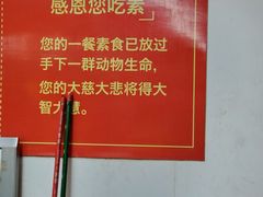 -文星素食(兴华路店)