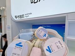 -白色日记·手作酸奶(麦凯乐店)