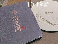 -海立阁海鲜江浙菜(漕河泾印象城店)