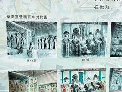 -敦煌莫高窟